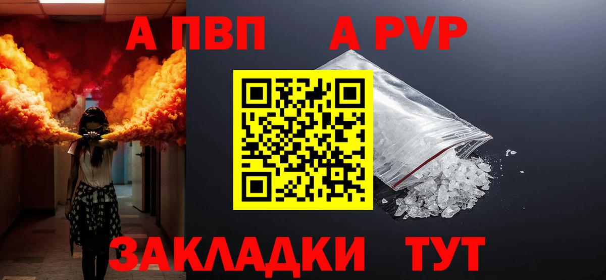 наркошоп  Alfa_PVP Соль  Сунжа  Alpha PVP крисы CK  Вход с VPN  Альфа ПВП мука  Alpha PVP 