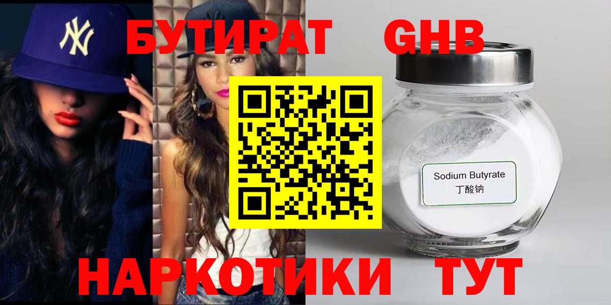 Сунжа  Бутират Butirat  Вход с VPN 