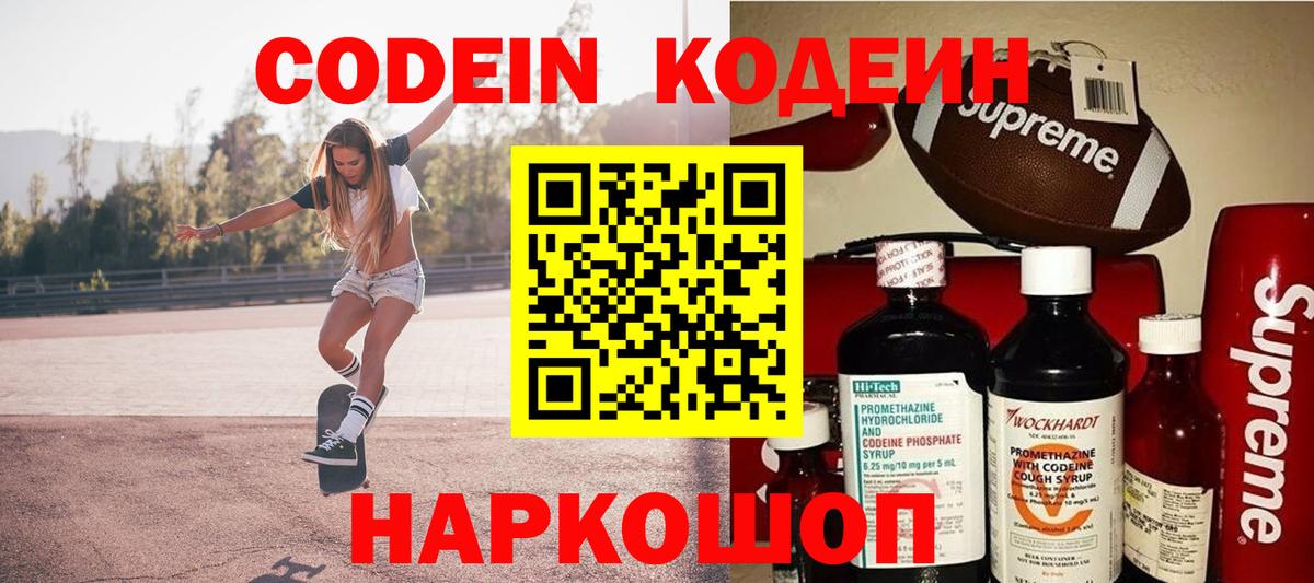 Codein Purple Drank Сунжа