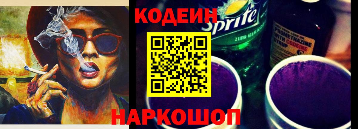 Сунжа  Кодеин Purple Drank  Вход с VPN  Кодеиновый сироп Lean Purple Drank 