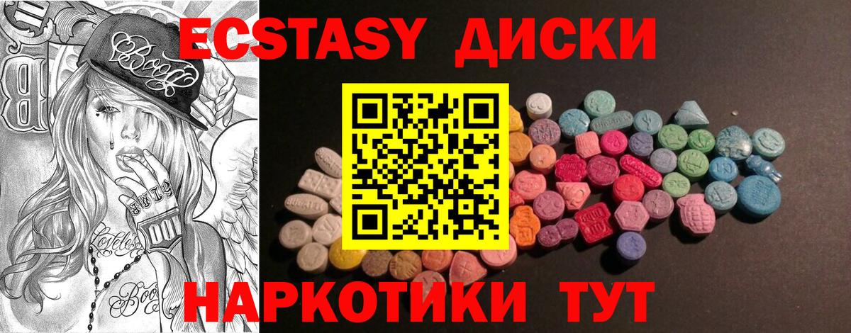 Экстази Philipp Plein  Ecstasy 280 MDMA  Вход с VPN  Сунжа 