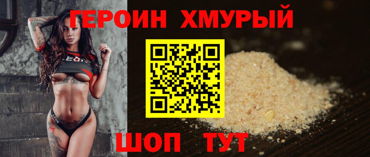 Сунжа  ГЕРОИН VHQ  Вход с VPN 