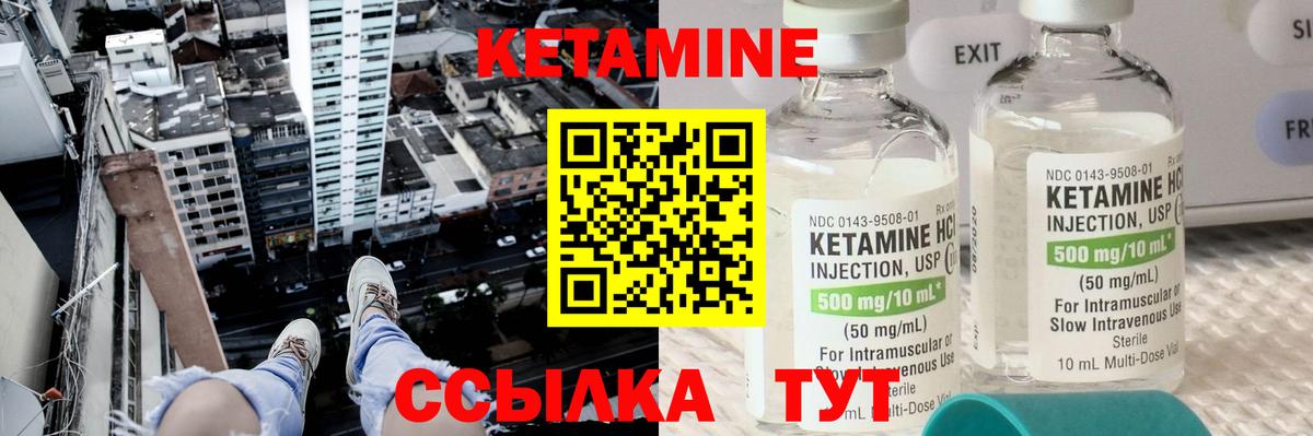 мега рабочий сайт  КЕТАМИН VHQ  КЕТАМИН VHQ  Вход с VPN  Сунжа 