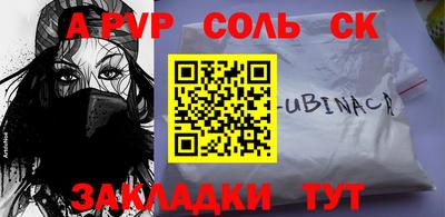 mdpv Наро-Фоминск