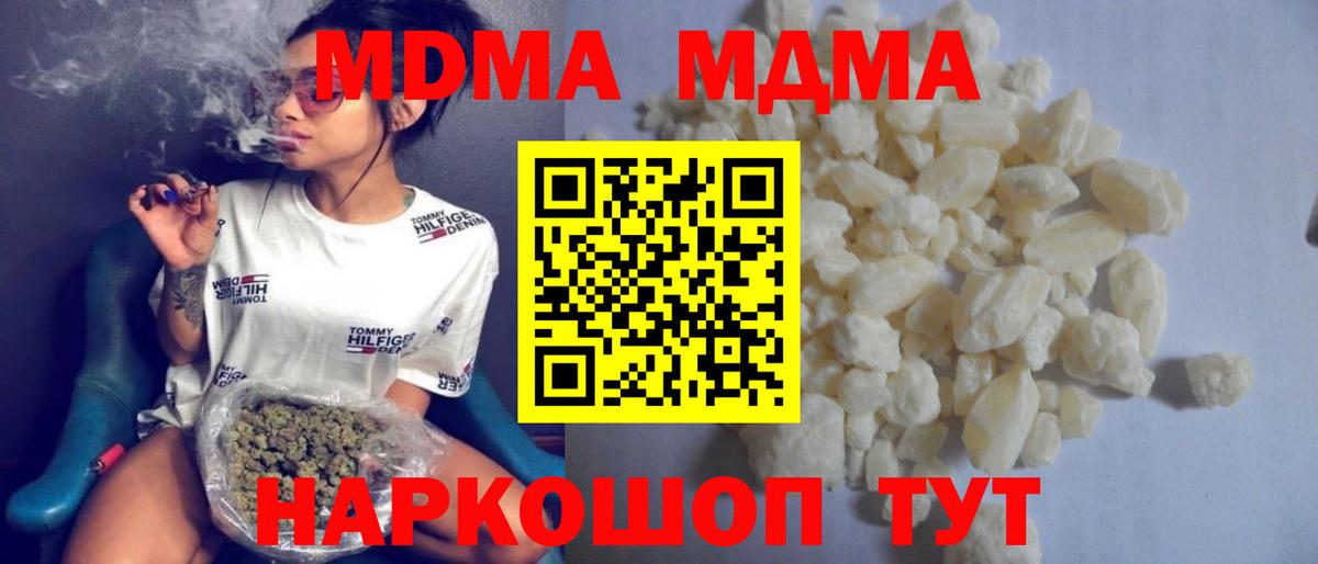 МДМА crystal  Вход с VPN  МДМА  MDMA молли  Сунжа 