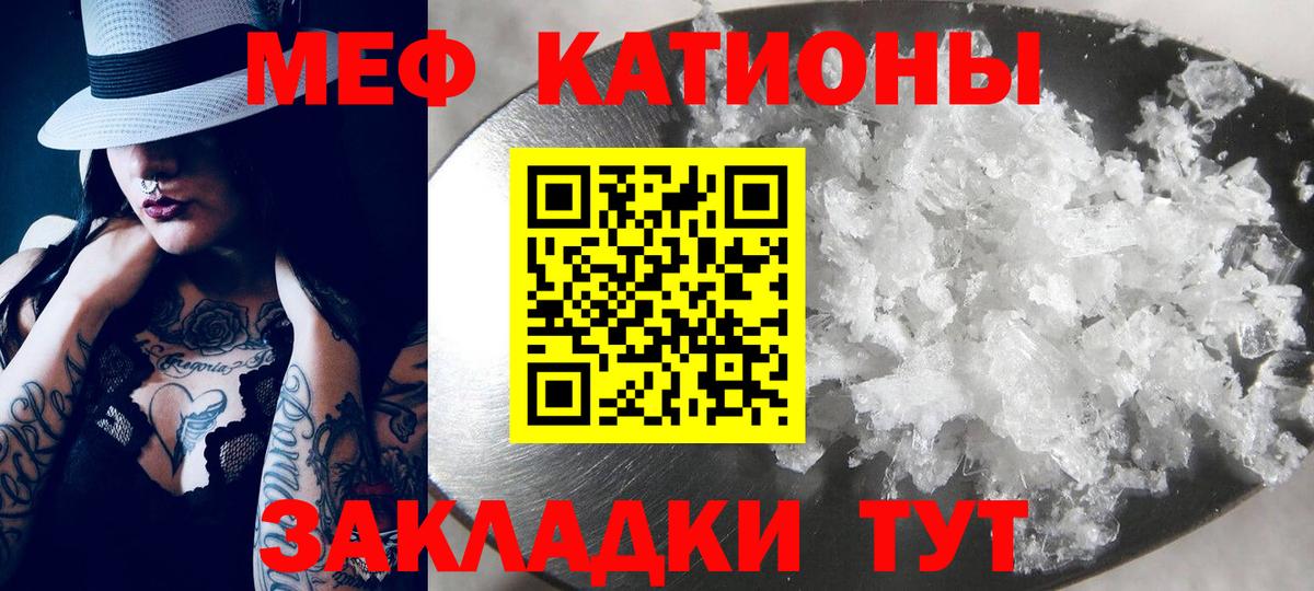 МЕФ  Вход с VPN  Сунжа  Мефедрон  Меф 4 MMC 