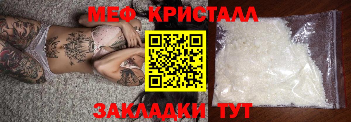 Мефедрон мука Сунжа