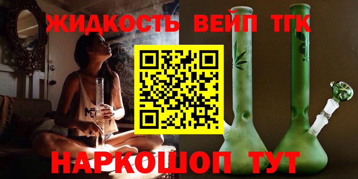 Сунжа  ТГК THC oil  Вход с VPN 